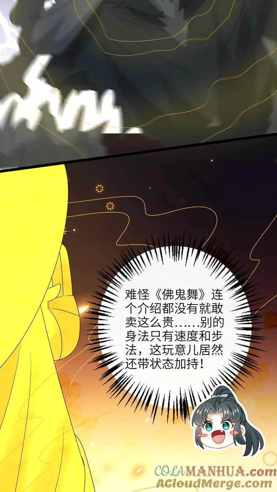 第244话 完虐炬明22