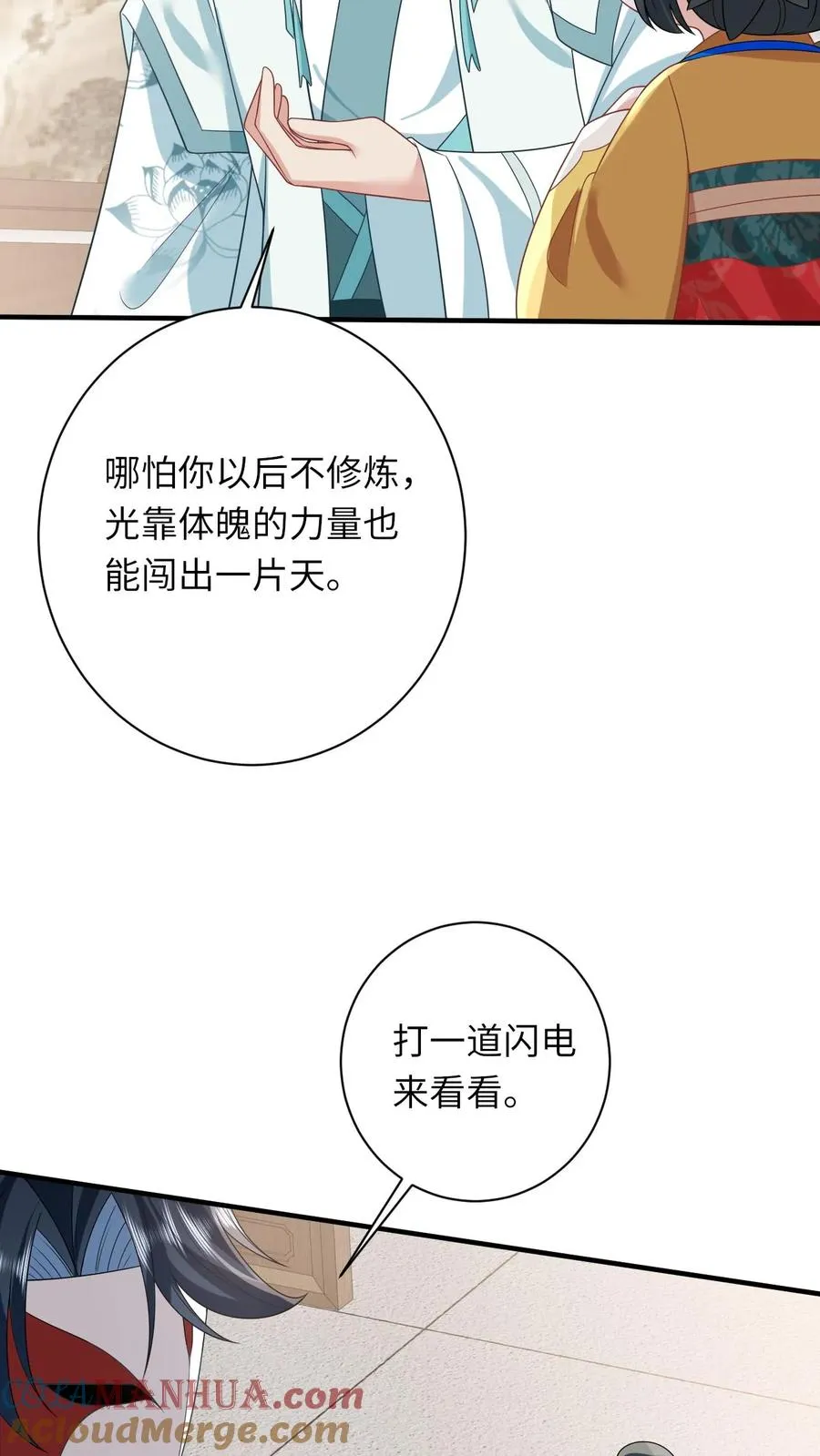第110话 冤家见面26
