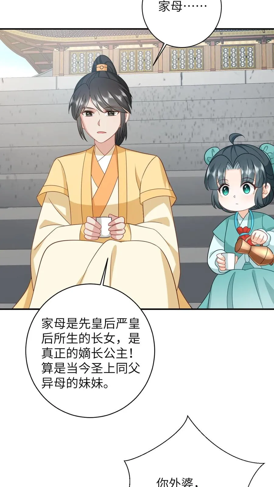 第82话 吃瓜群众上线5