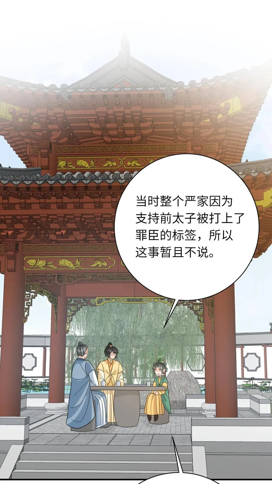 第205话 我有仇人？1