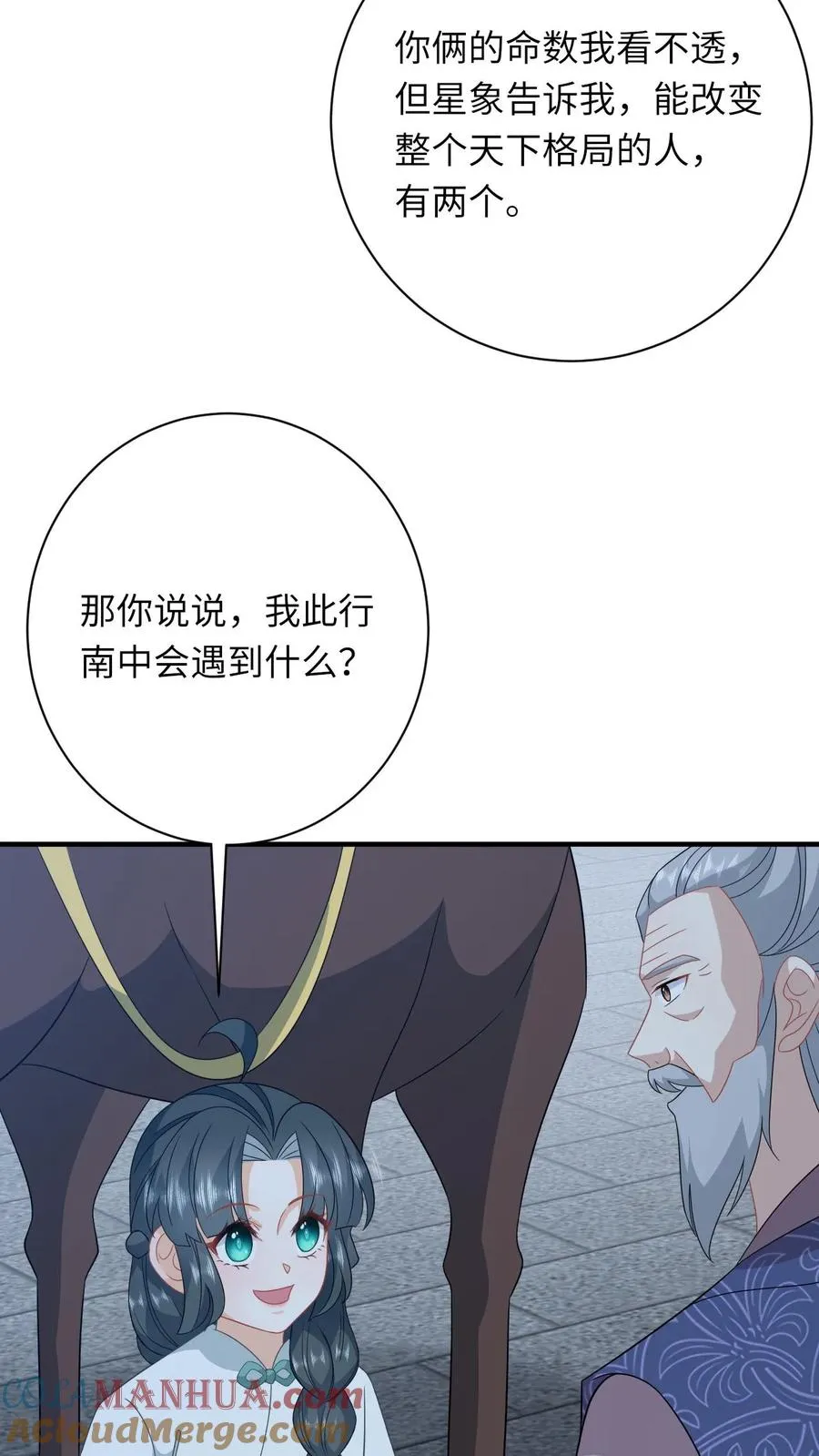 第224话 第二个大气运者10