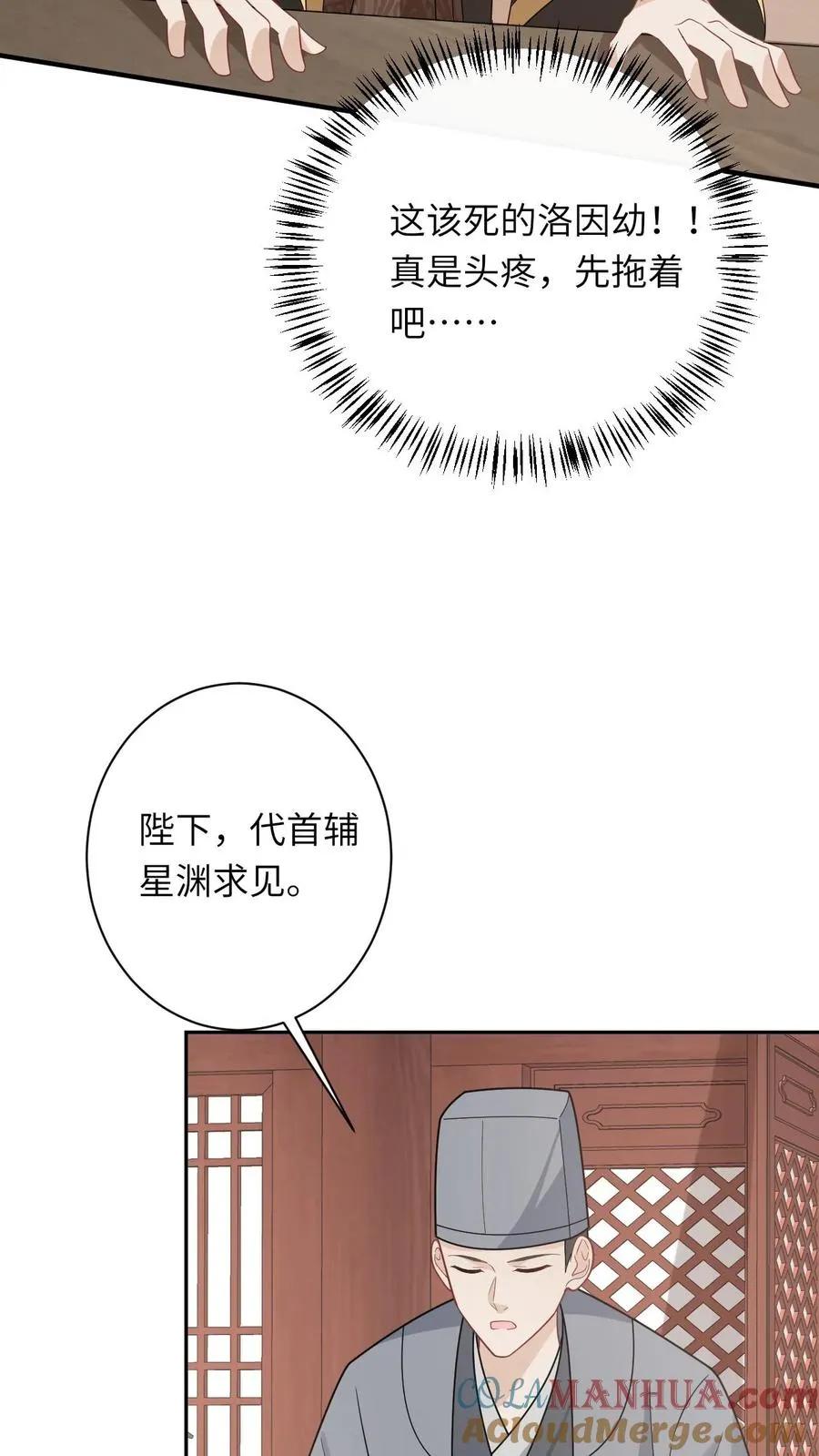 第200话 六和商会12