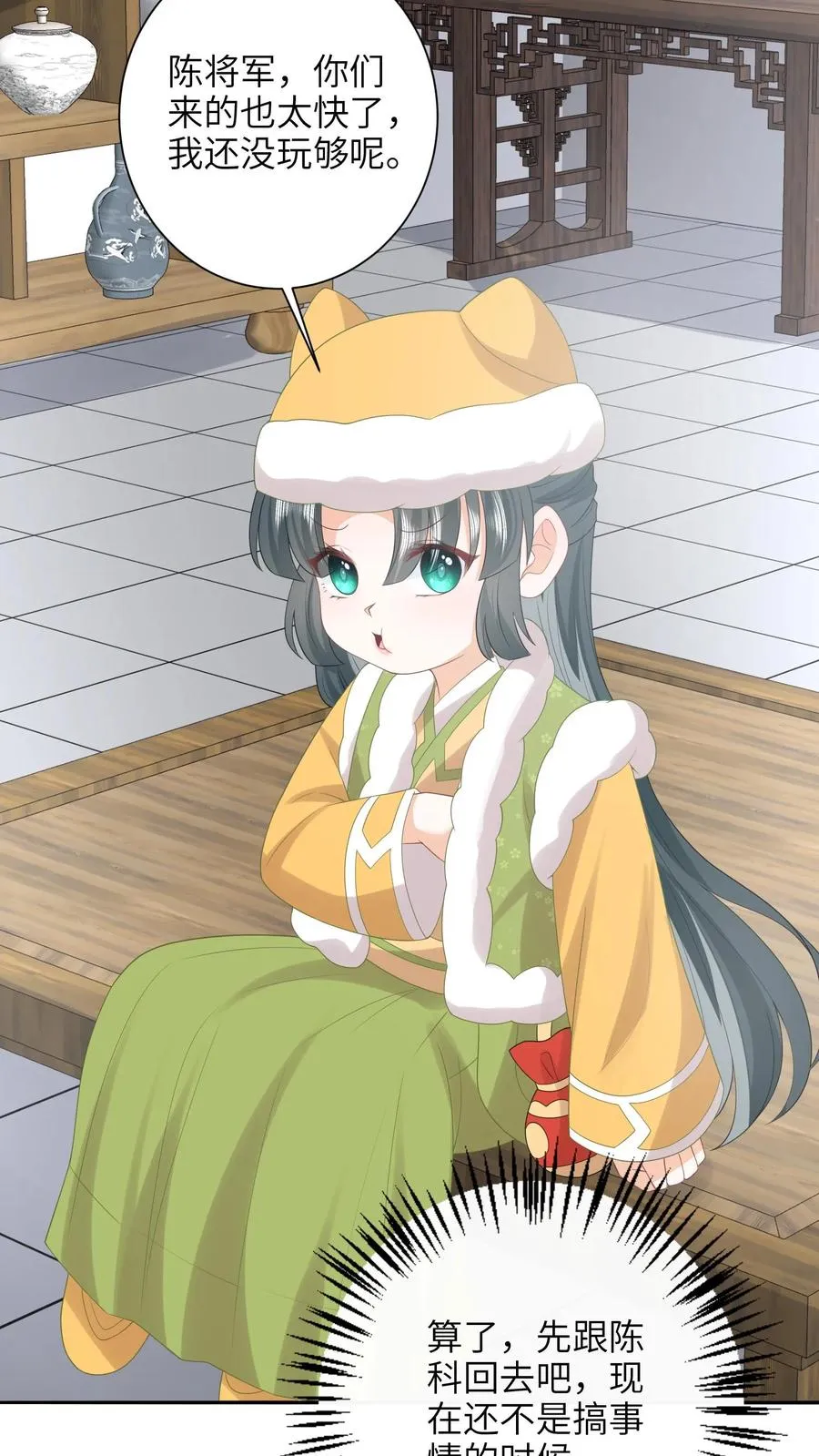 第195话 把她给朕禁足！15