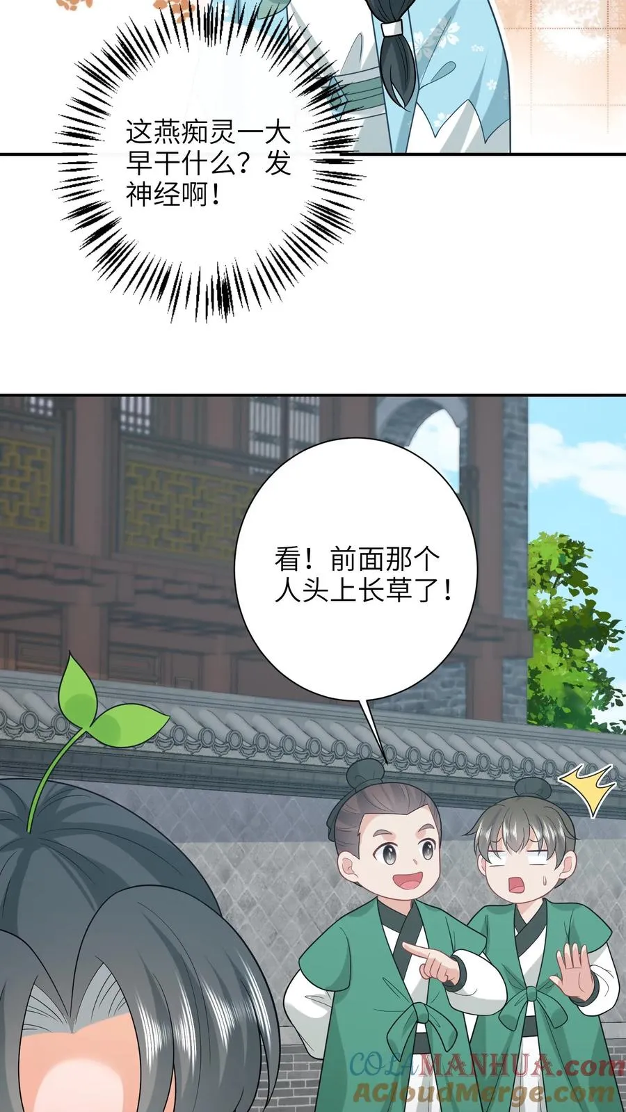 第213话 幼幼长草了22