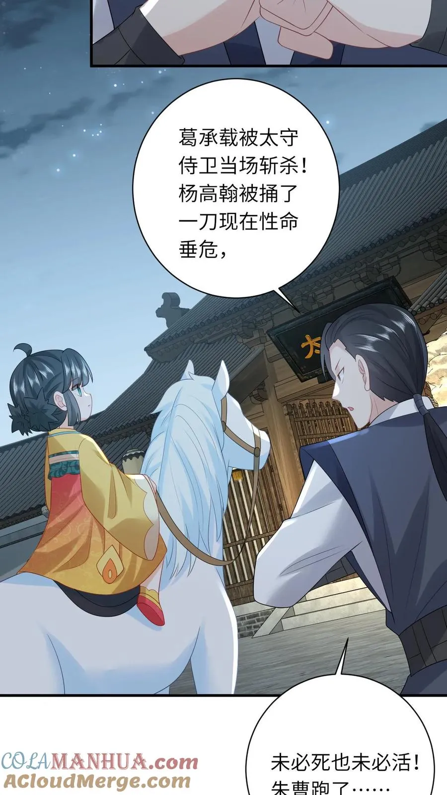 第131话 好戏开场6