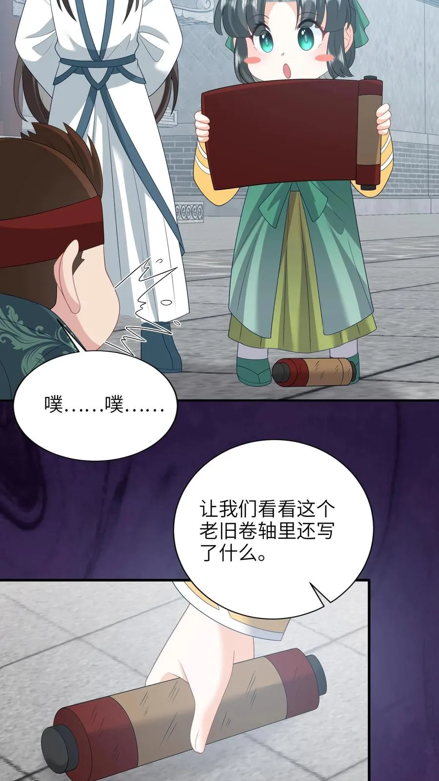 第202话 意外发现17