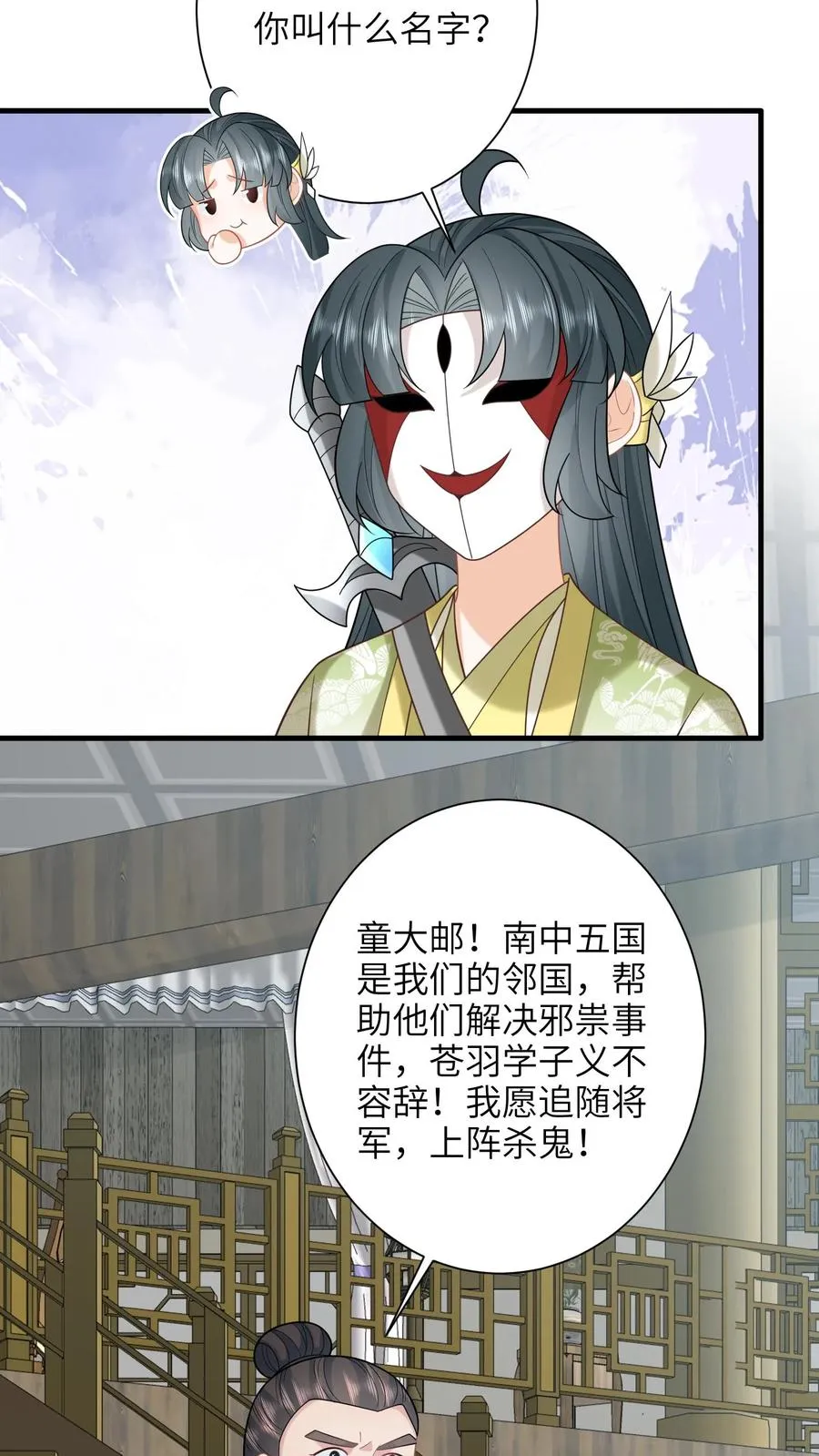 第237话 原来你是主帅!_5