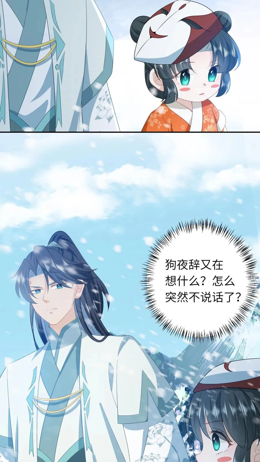 第171话 没人性的狗夜辞3
