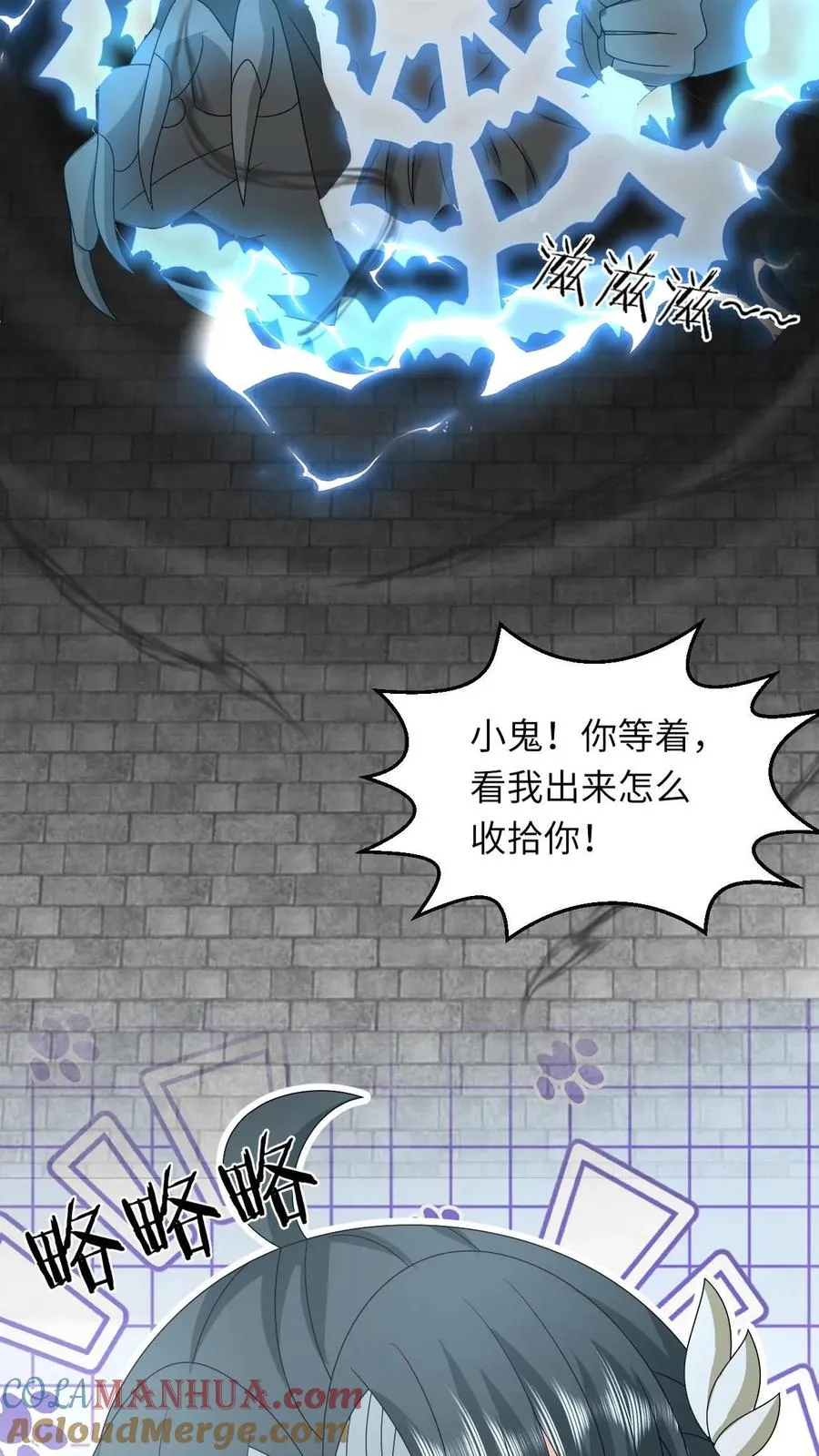 第232话 气疯傀郸36