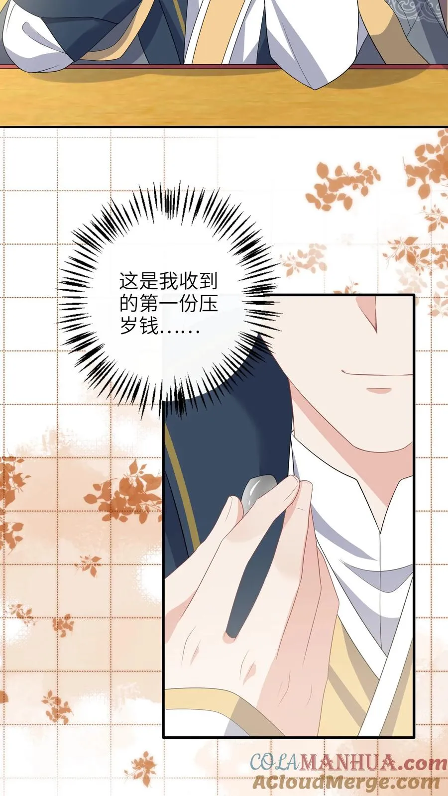 第188话 少尊不喜欢活的4