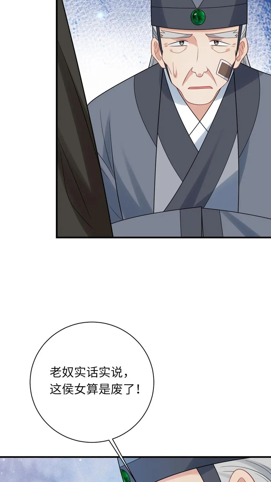 第107话 天降大便9