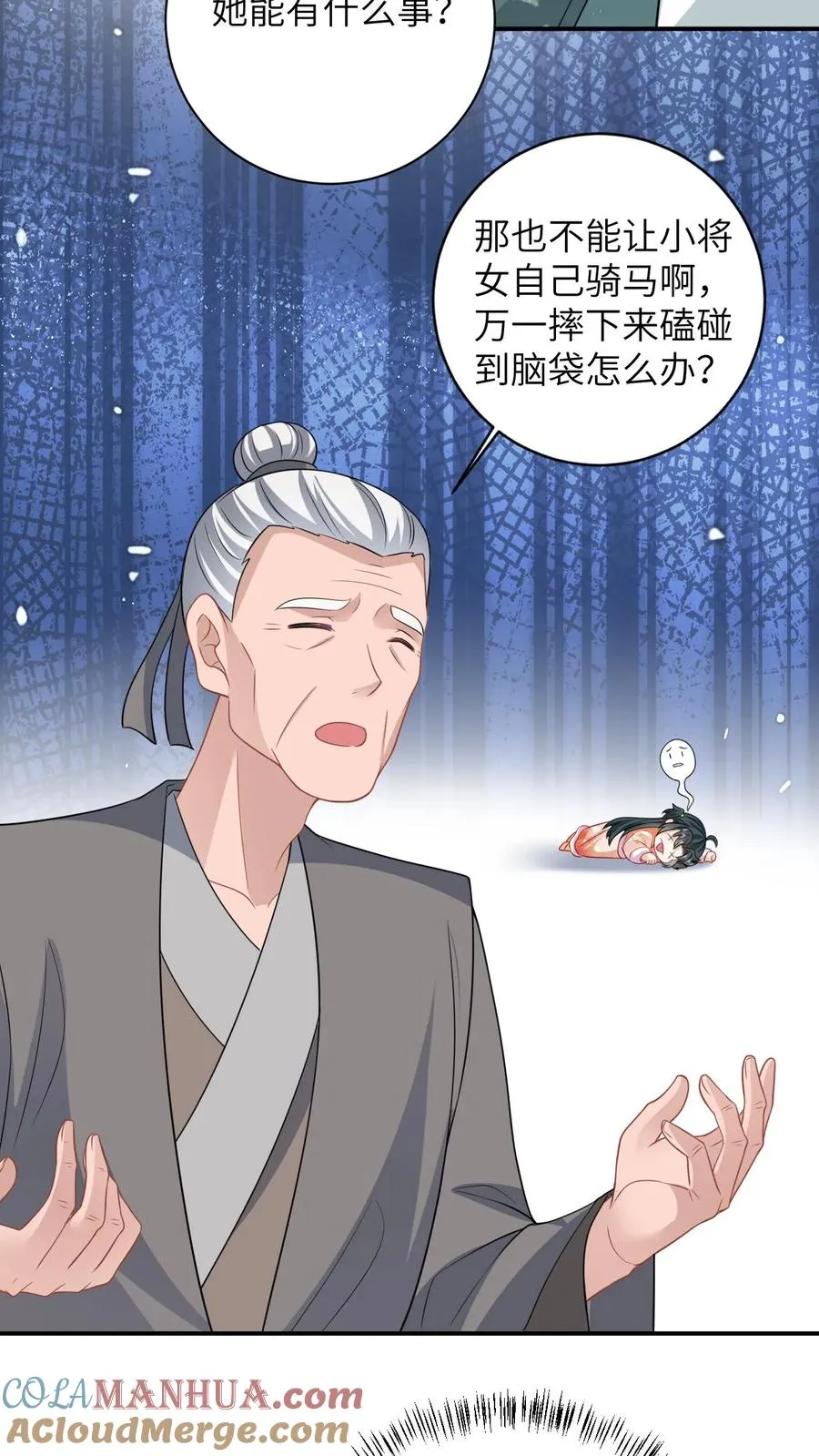第37话 启程去永安城18