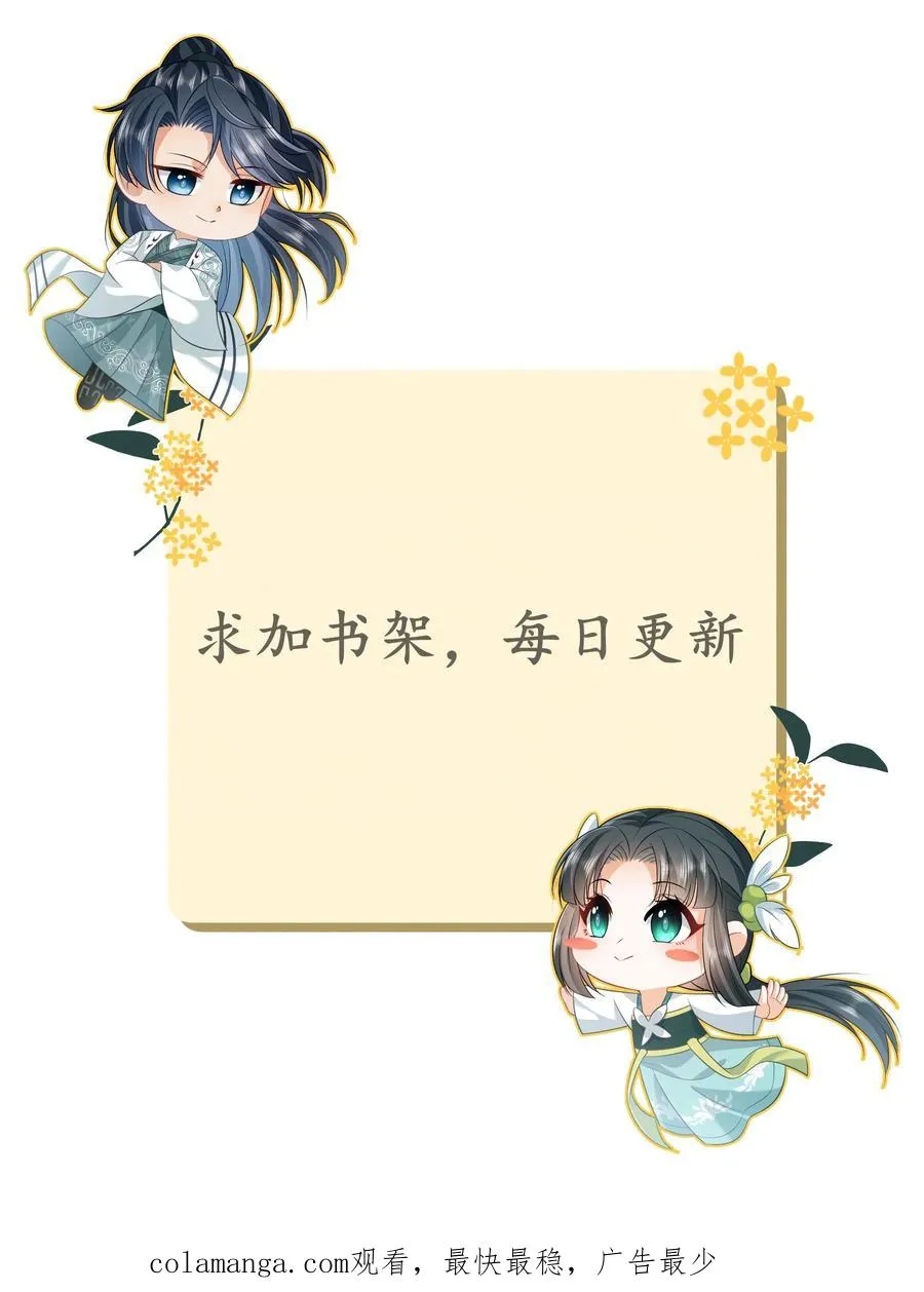 第212话 软禁圣公主25
