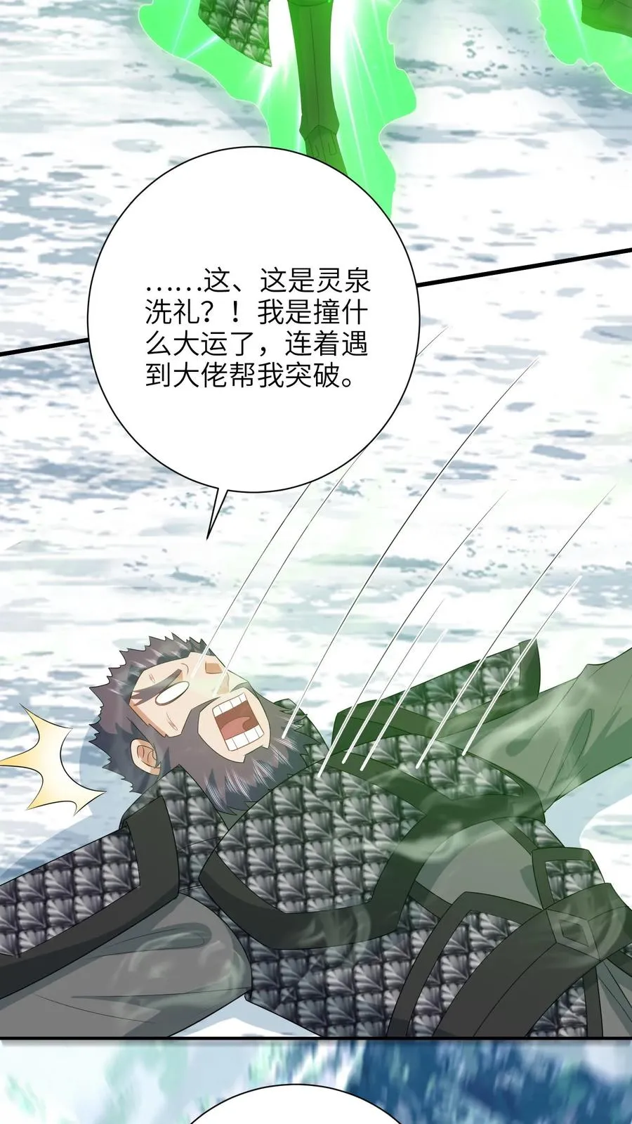 第289话 你们是谁？15