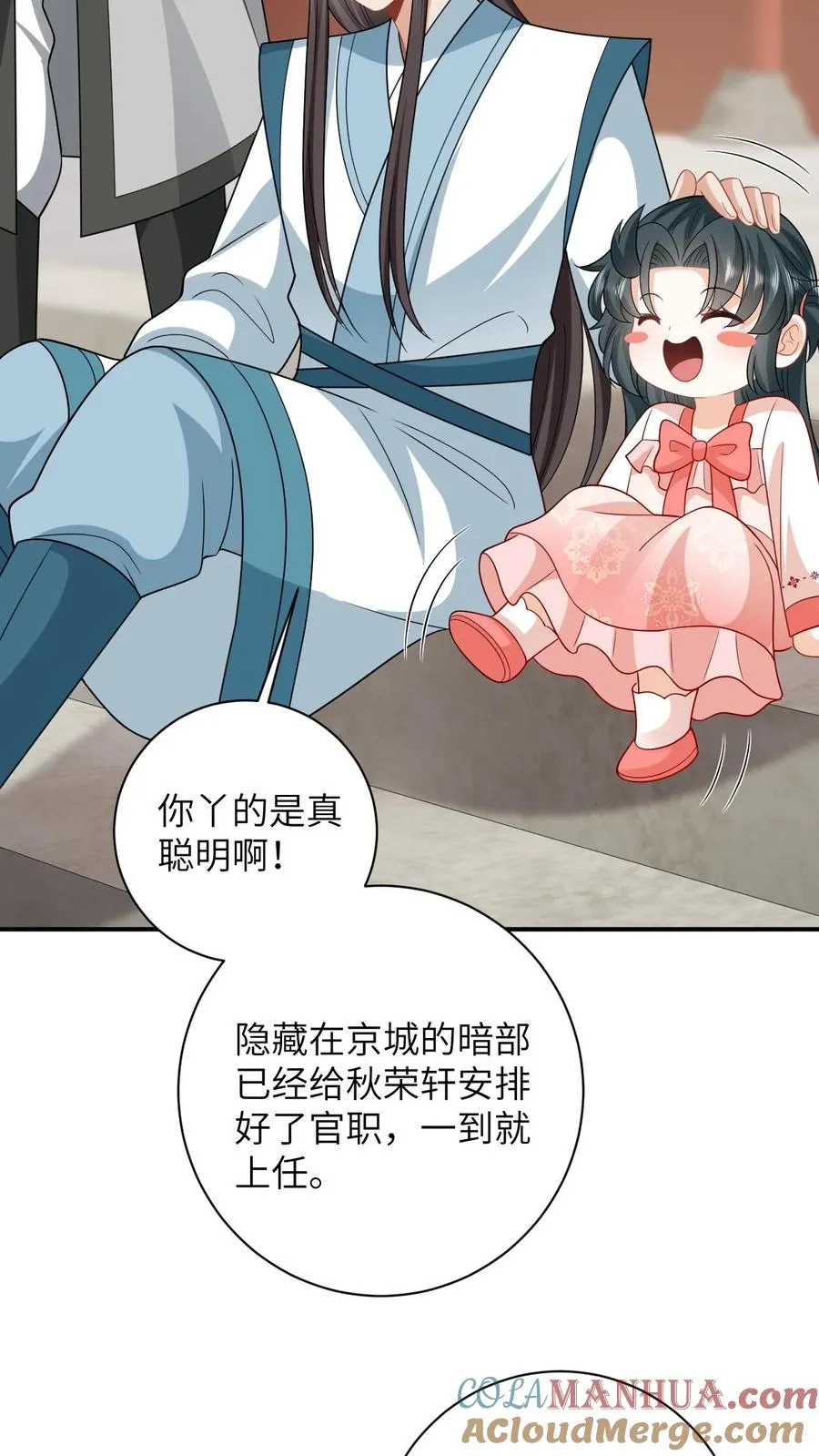 第55话 夜辞的损招22