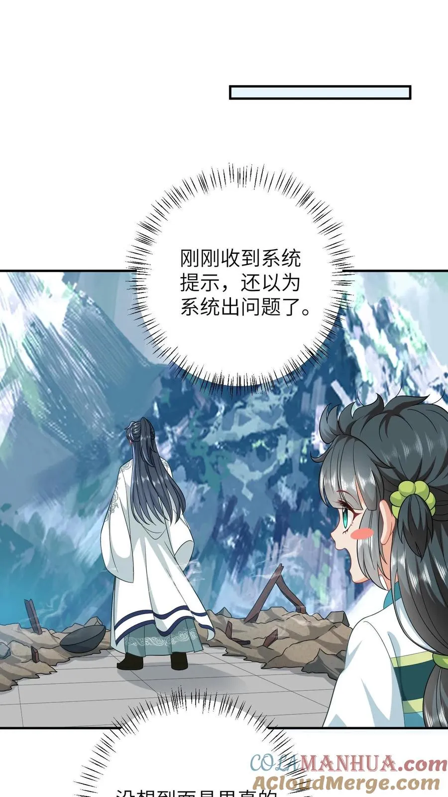 第14话 绿海胆？26