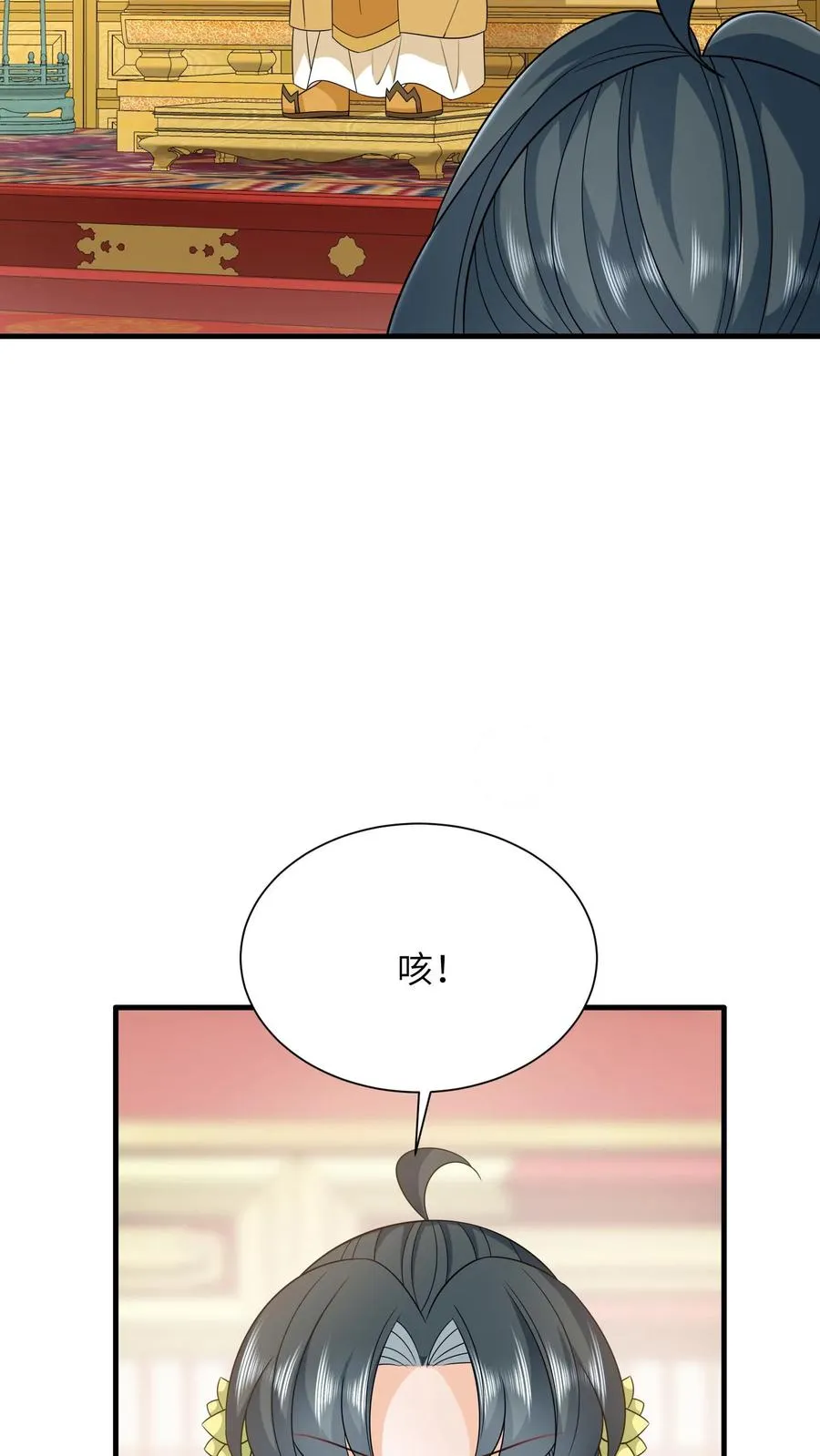 第271话 幼幼告老还乡9