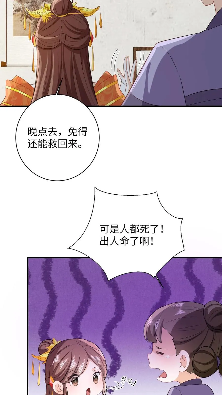 第49话 打脸23