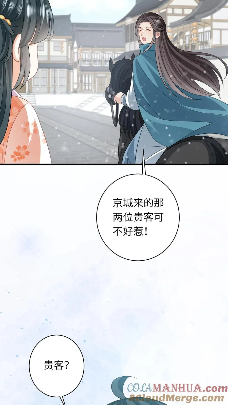 第40话 不请自来的贵客24
