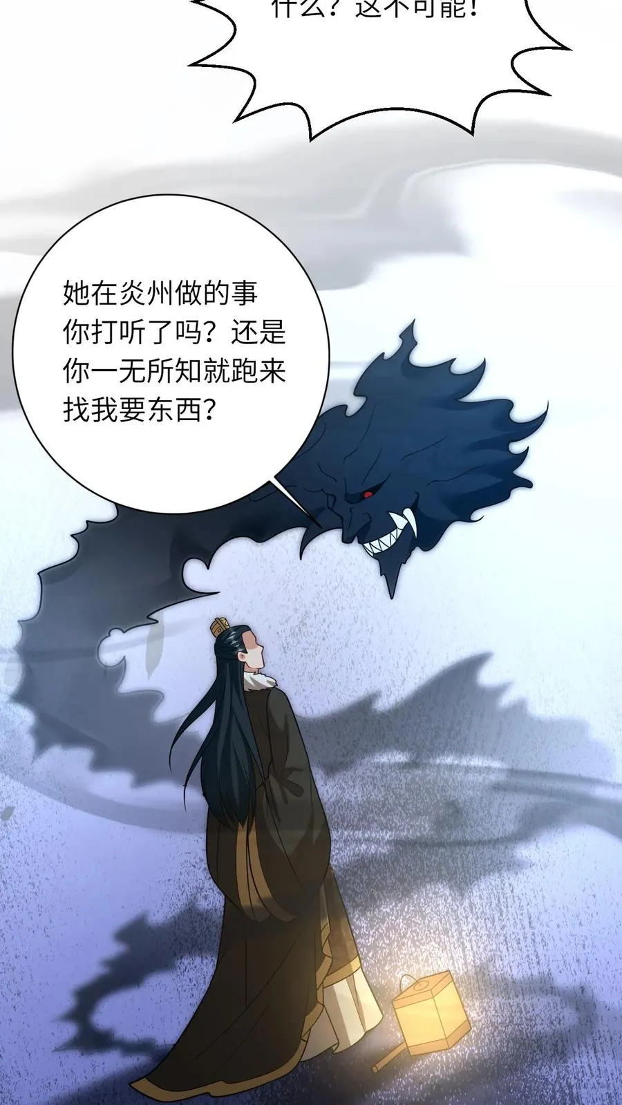第137话 帮我杀了她7