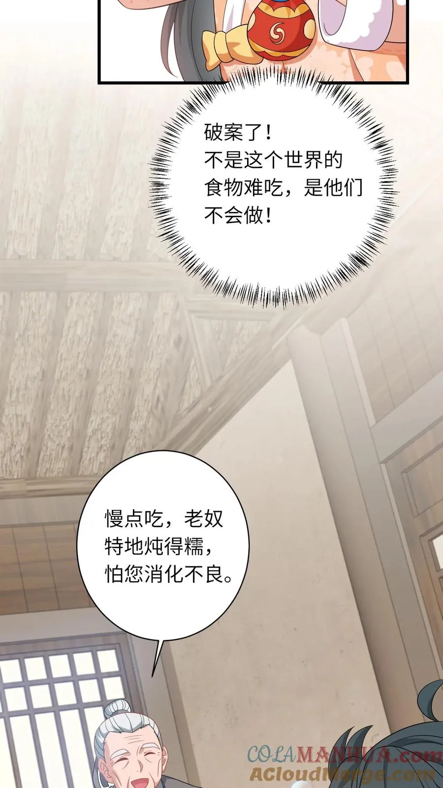 第36话 让永安侯跪在城门口候着！6
