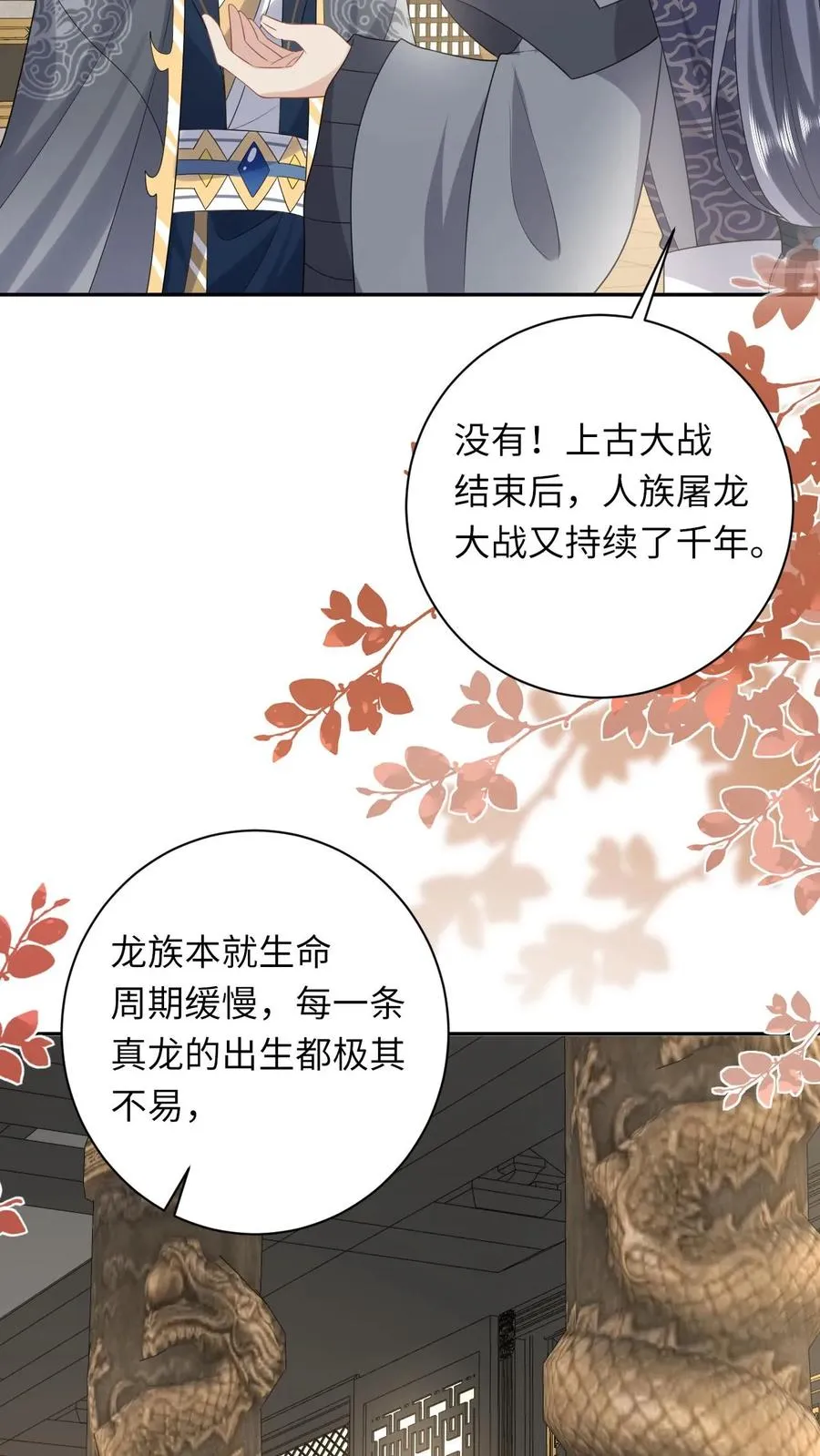 第184话 夜辞选妃23