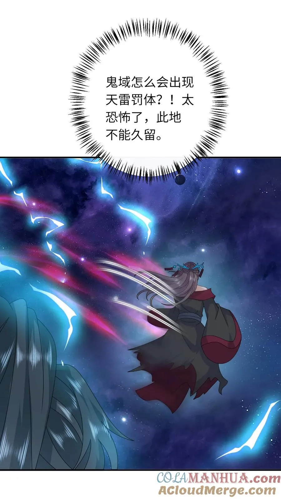 第252话 极万象解锁10