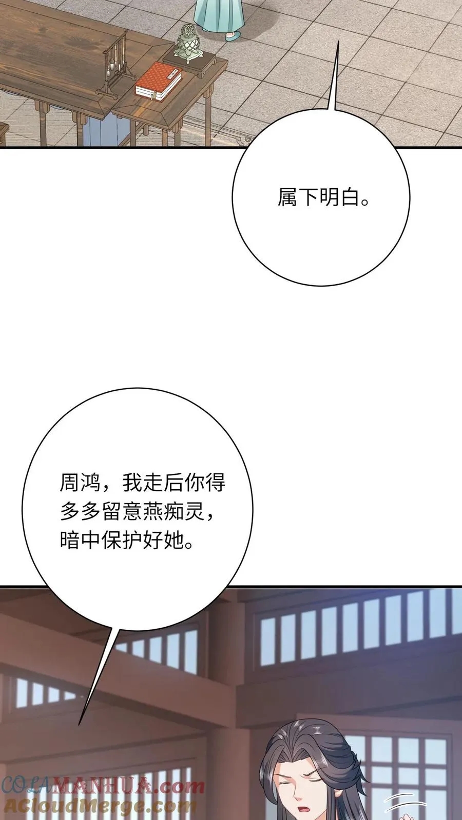 第223话 南中告急18