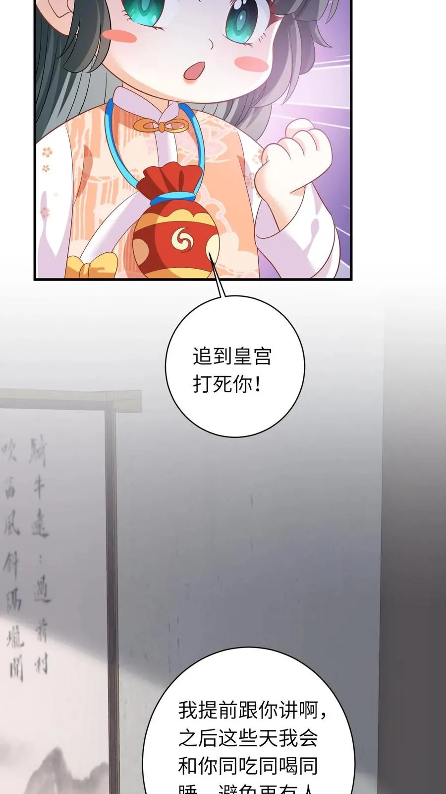 第53话 再哭打你！35
