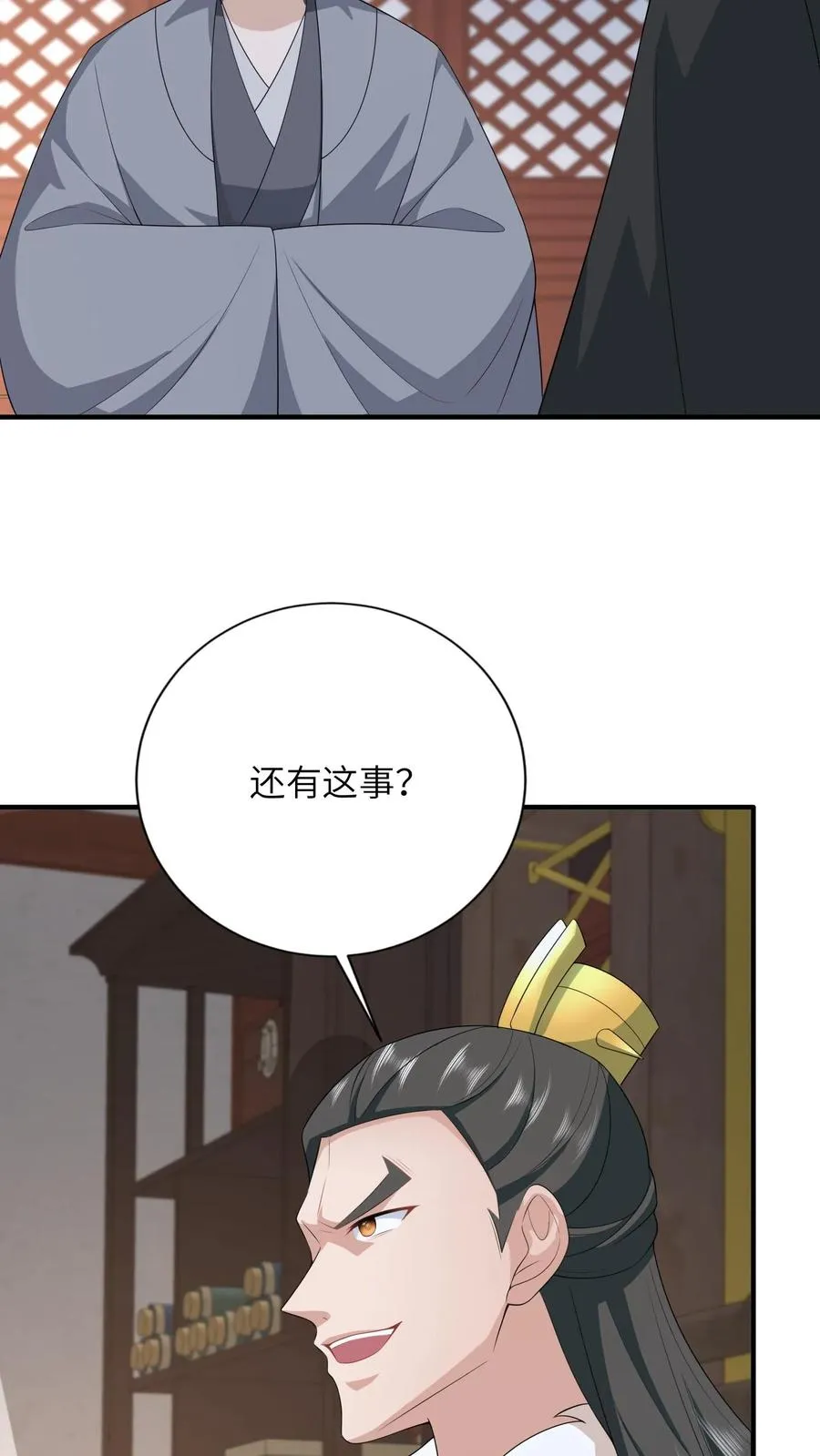 第210话 双影帝诞生!17