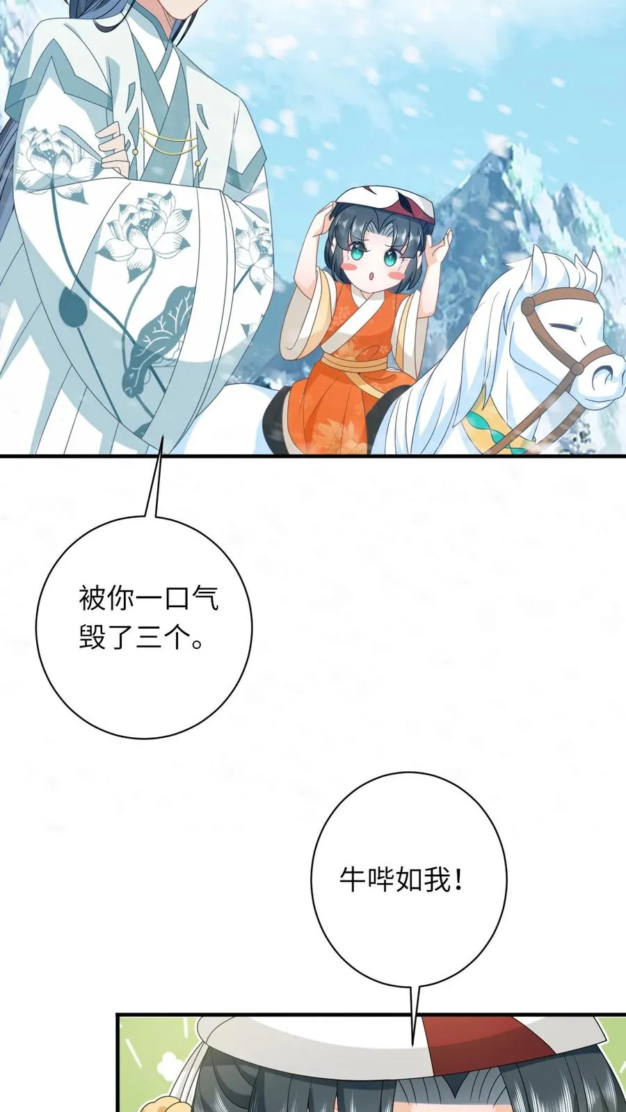 第169话 世界树若木21