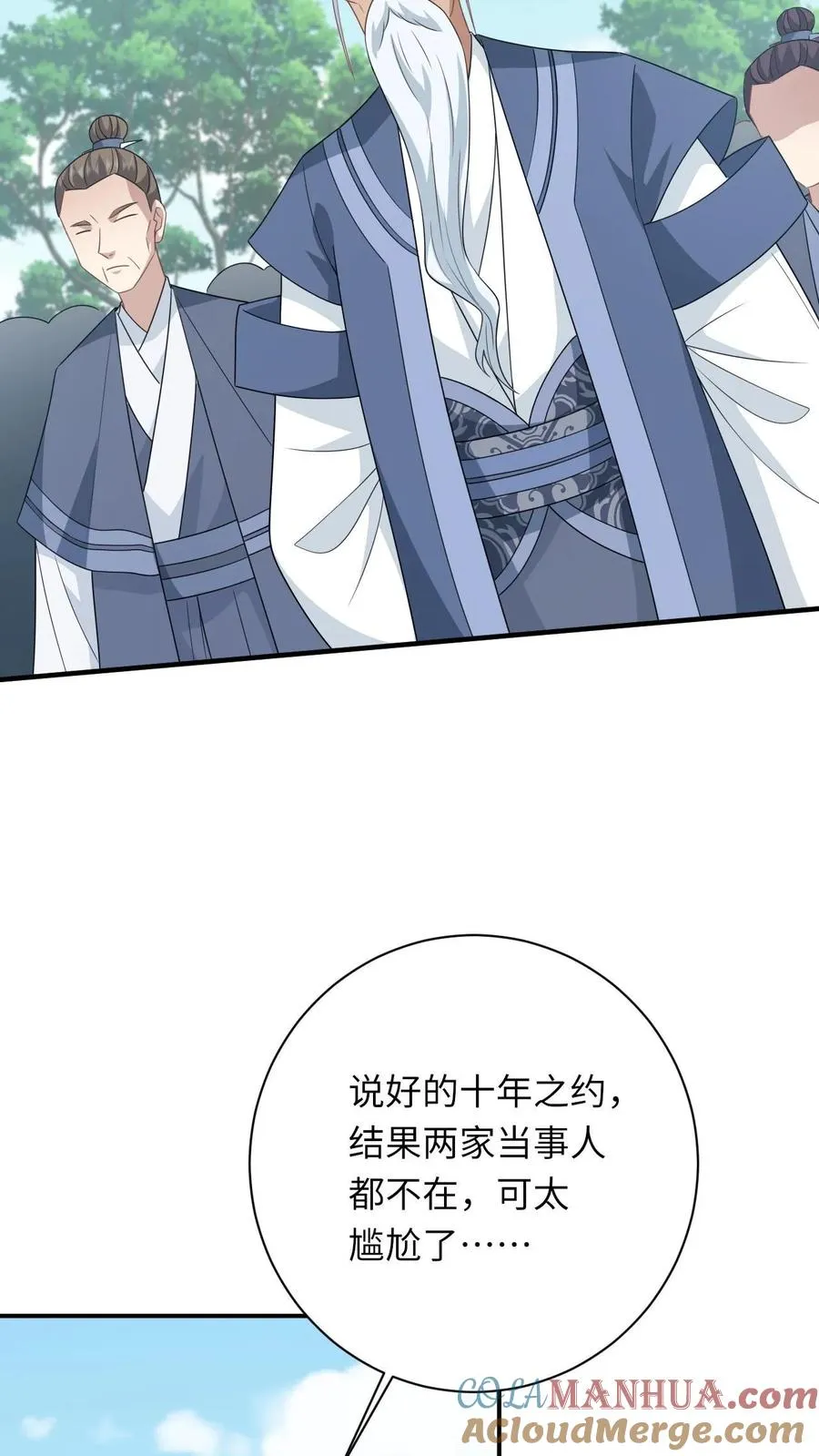 第284话 咱俩拜把子26