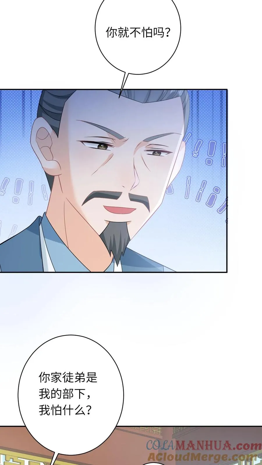 第204话 东郭家的下场14