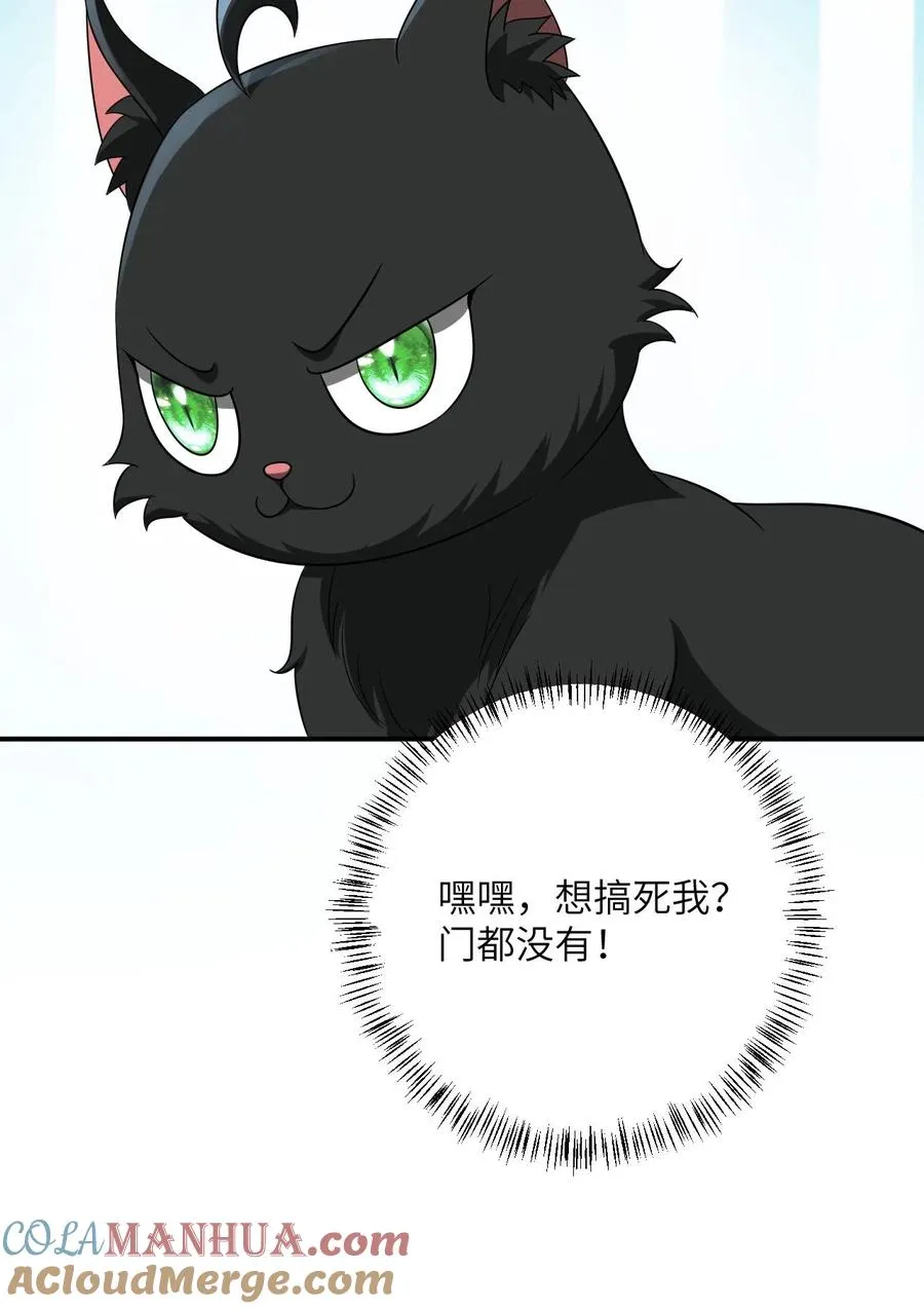 第124话 坏人好事可太爽了28