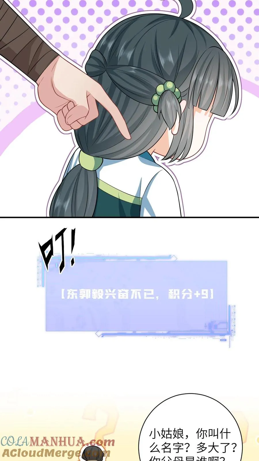 第19话 白感动一场26