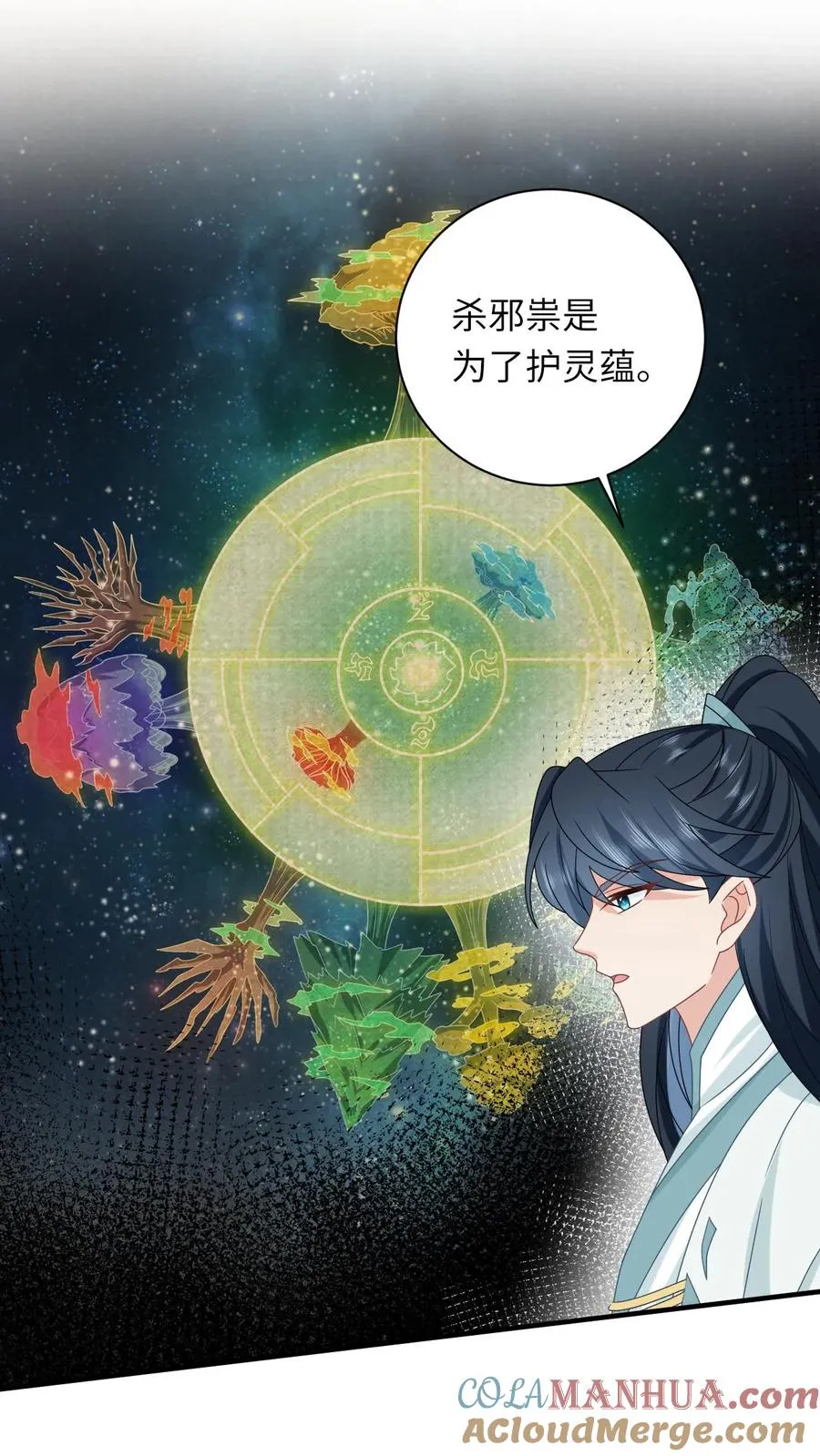 第168话 不夜军的真相12
