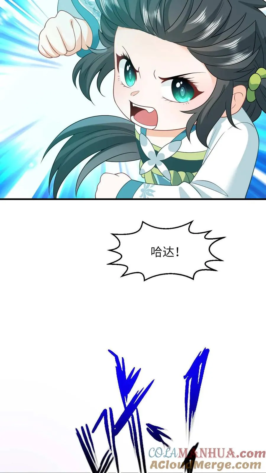 第20话 感谢老铁们刷分！20