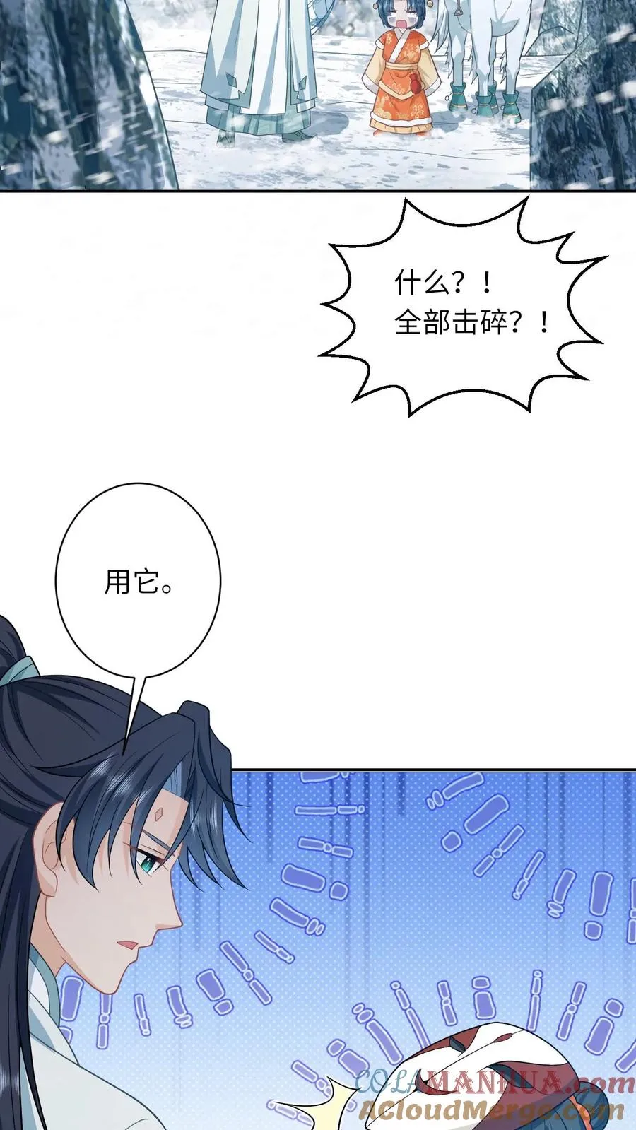 第171话 没人性的狗夜辞14