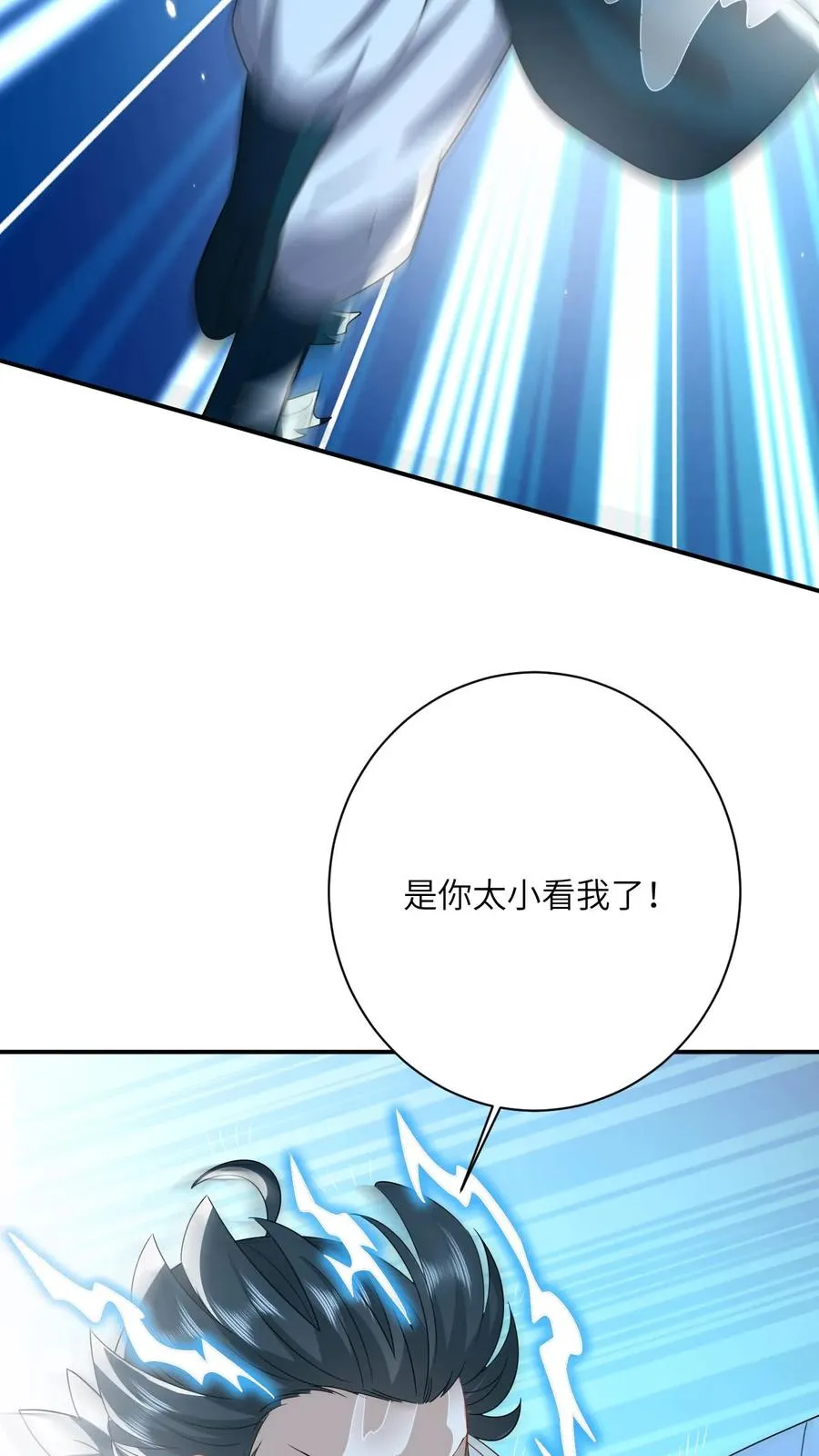 第126话 汹涌的怒意9