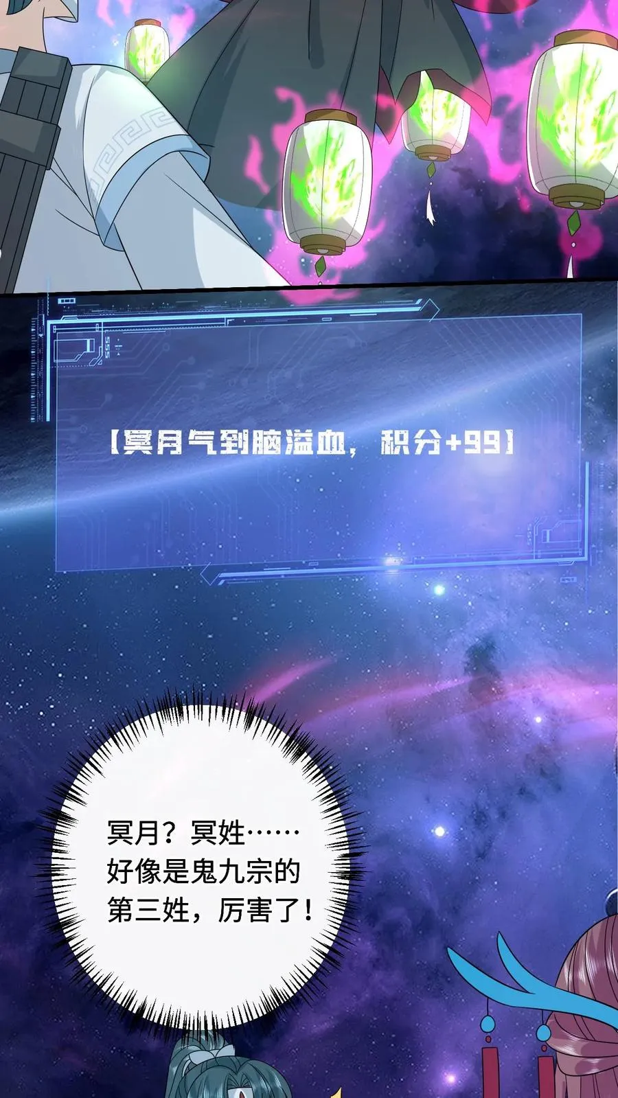 第251话 我要突破了21