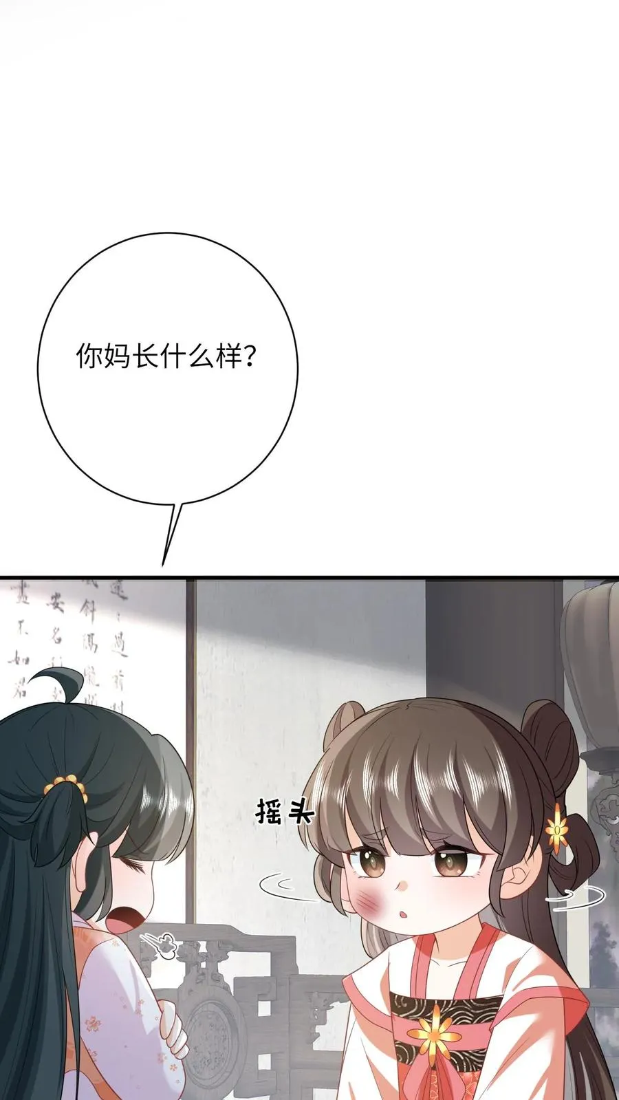 第53话 再哭打你！17