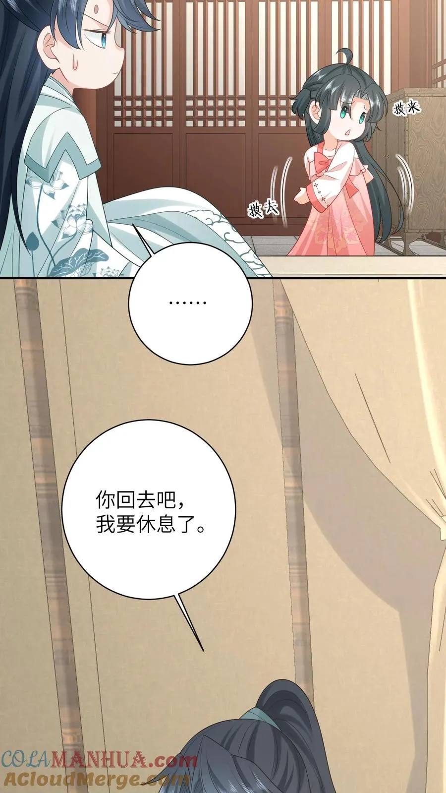 第154话 奇怪的丝带22