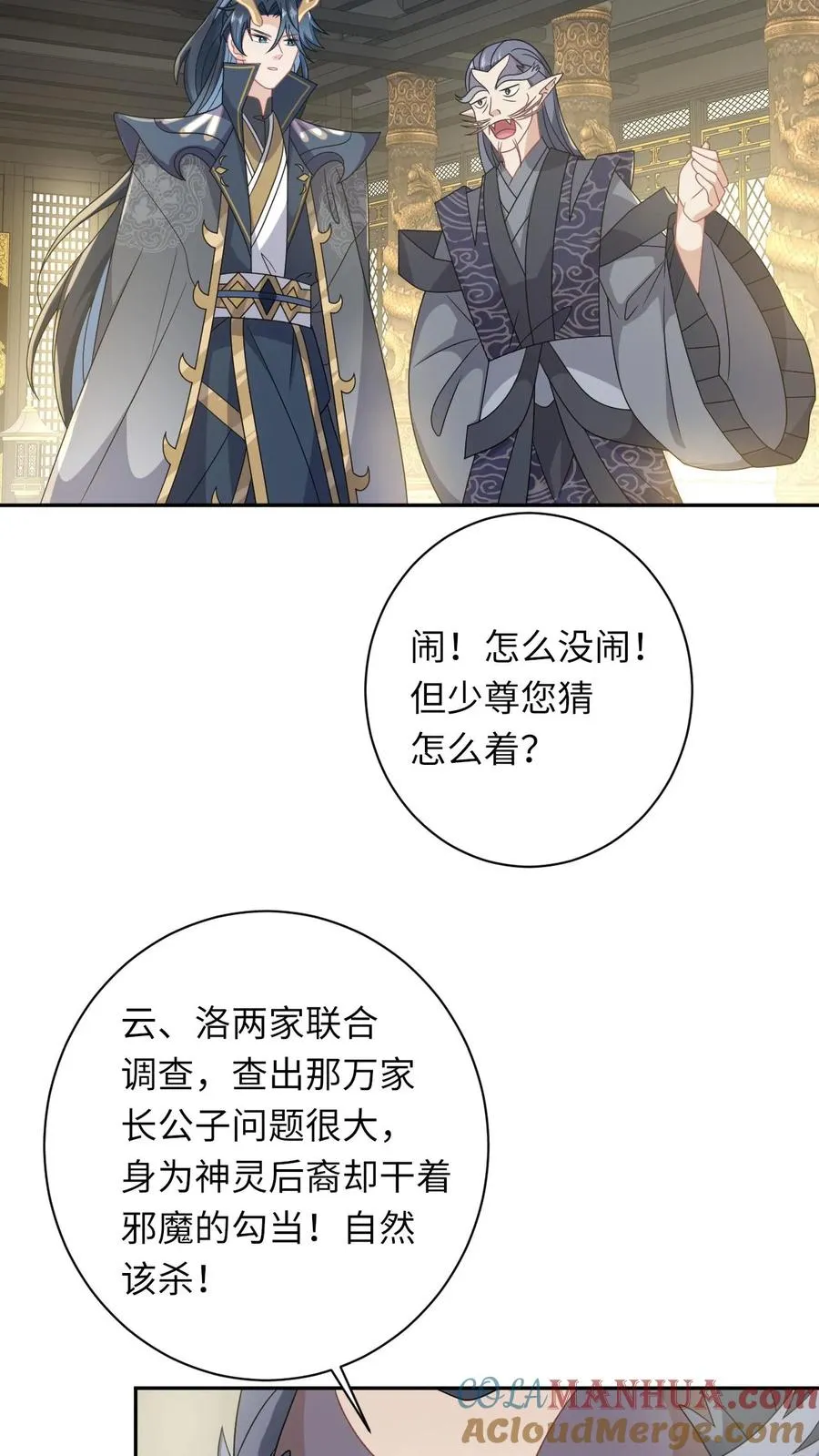 第185话 幼幼的身世14