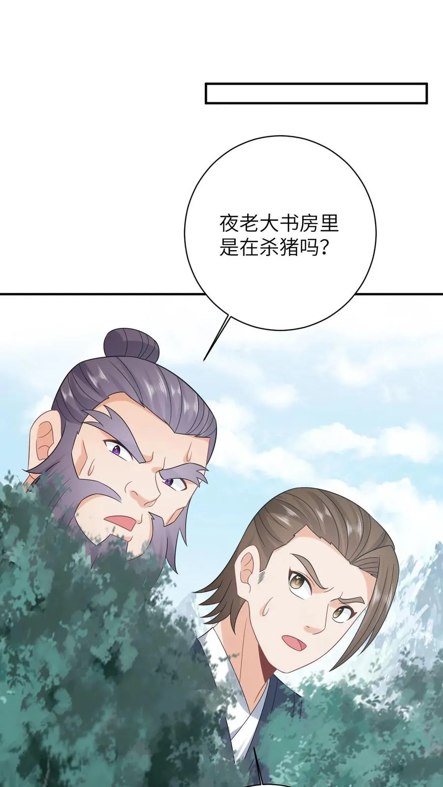 第30话 边谷被小将女吃了？15