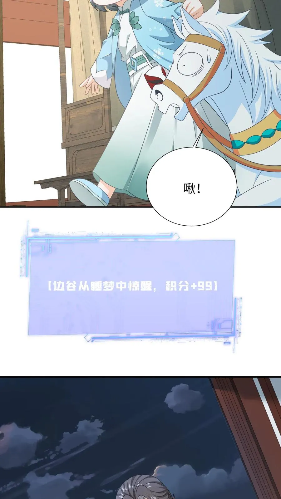 第211话 若木发芽5