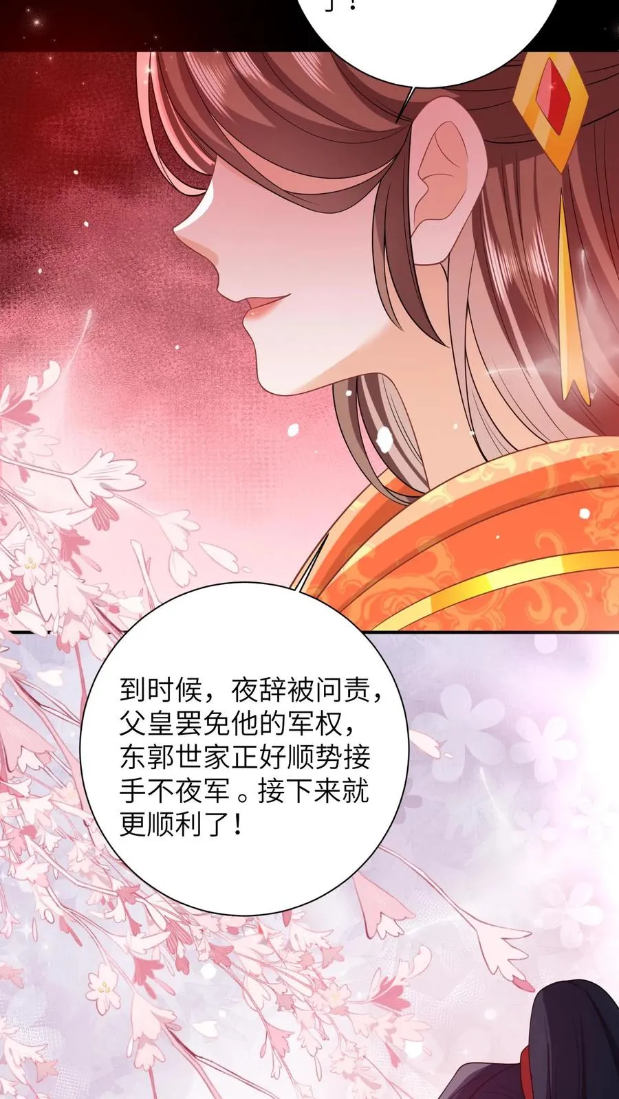 第49话 打脸19