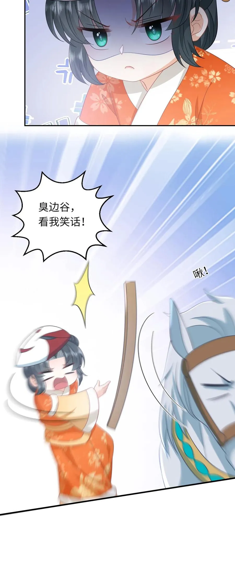 第171话 没人性的狗夜辞31