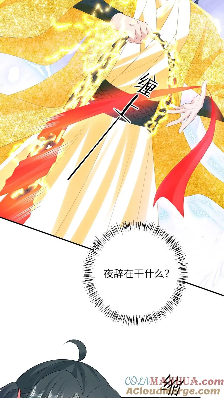 第154话 奇怪的丝带16