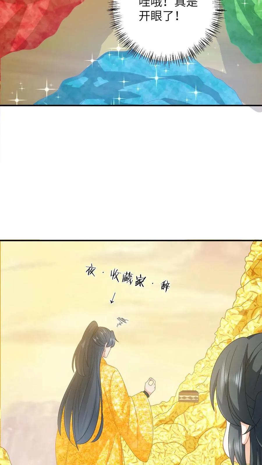 第149话 财迷夜辞25