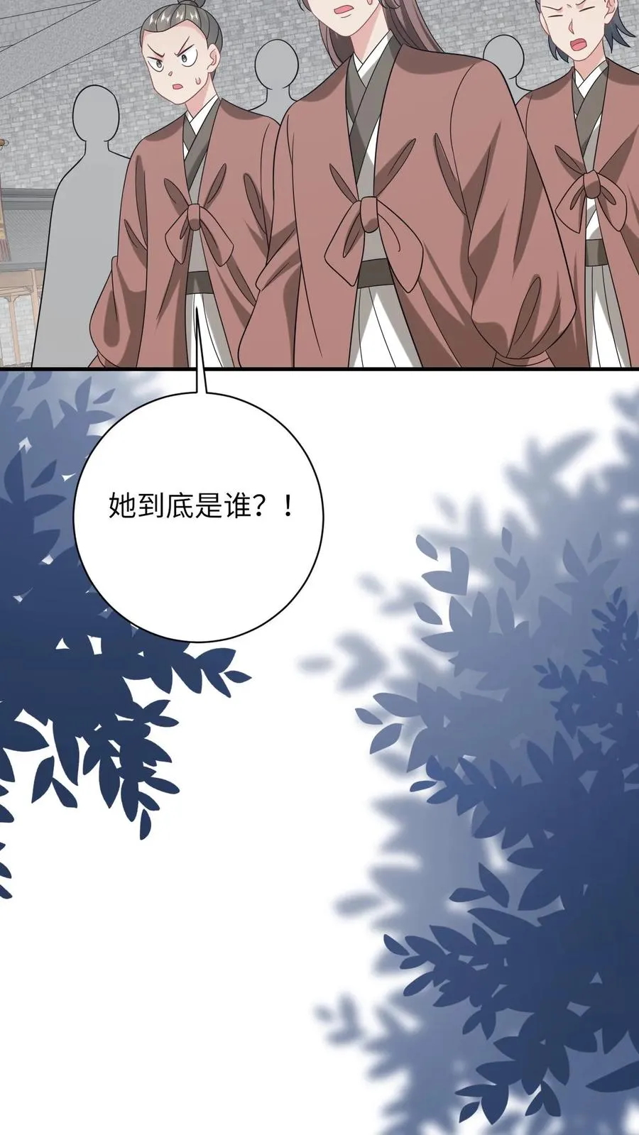 第235话 索芮雅之死9